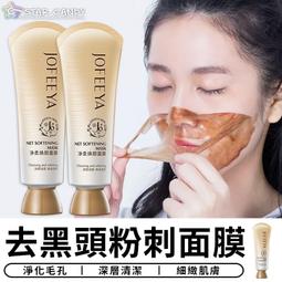 粉刺面膜BIOAQUA泊泉雅竹炭去黑頭撕拉面膜面膜膏60g吸粉刺面膜膏淨透清潔鼻膜潔淨T區護理吸黑頭竹炭面膜 歷史價格詳細信息