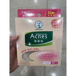 曼秀雷敦 Acnes綜合型痘痘貼(極緻薄) 26入裝 歷史價格詳細信息