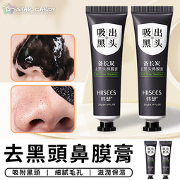 鼻頭粉刺毛孔清潔組-打擊黑頭 歷史價格詳細信息