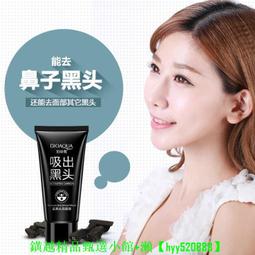 竹炭粉刺鼻贴 男女去粉刺面膜 撕拉式面膜 鼻貼 控油鼻膜 去黑頭粉刺 歷史價格詳細信息