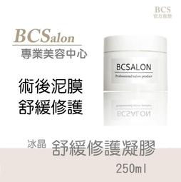 BCS沙龍保養品【胜肽撫紋乳霜60ml】滋潤肌膚 ，撫平細紋修護乾燥的肌膚 #術後保養請先諮詢醫生 歷史價格詳細信息