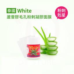 泰國white去黑頭鼻貼學生收縮毛孔清潔粉刺鼻貼蘆薈膠黑頭貼 歷史價格詳細信息
