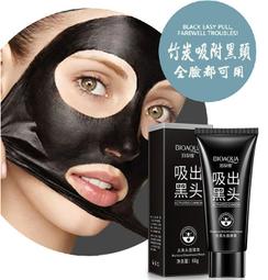 粉刺面膜BIOAQUA泊泉雅竹炭去黑頭撕拉面膜面膜膏60g吸粉刺面膜膏淨透清潔鼻膜潔淨T區護理吸黑頭竹炭面膜 歷史價格詳細信息