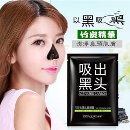 黑頭鼻膜膏????全臉可用 除黑頭鼻貼 收縮毛孔 粉刺護理 消除草莓鼻 CY276 鼻膏 黑頭 粉刺 毛孔清潔 去粉刺 本原 歷史價格詳細信息