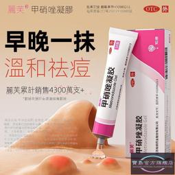 【祛痘祛印】24H待命水凝露????買二優惠 童學-美肌洞洞／台灣研發／外油內乾／內油外乾／痘痘保濕／改善痘印 歷史價格詳細信息