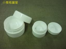 小雅瓶罐屋/ 藥膏盒白色扁型 5g 特價1元 x100個分裝盒/試用品請詢問庫存 歷史價格詳細信息