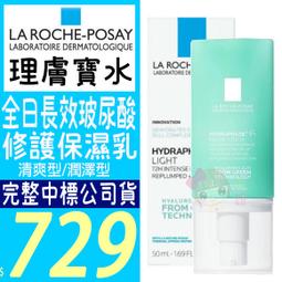☆俏妞美妝☆ LA ROCHE-POSAY 理膚寶水多容安舒緩保濕化妝水 200ml  台南店取 歷史價格詳細信息