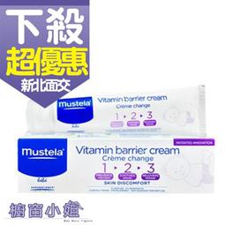 Mustela 衛蓓欣VBC全效護膚膏 50ml 屁屁膏 慕之恬廊 護膚膏 5793 歷史價格詳細信息