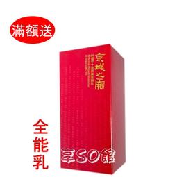 京城之霜牛爾 60植萃十全頂級全能乳120ml X1+60植萃抗皺活膚導入美容液EX 200ml X1 歷史價格詳細信息
