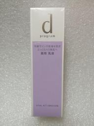 SHISEIDO 資生堂  d Program 敏感話題 淨荳益生乳液N 100ml 舊名:淨荳乳液 歷史價格詳細信息