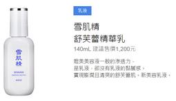 【KOSE 高絲】雪肌精豪華禮盒(雪肌精 500ML*2 送 雪肌精100ml*2+乳液70ml*2) 歷史價格詳細信息