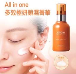 SUNTORY三得利 vitoas蜜得絲 多效極妍鎖濕菁華[10天份(20ml)][寶寶小劇場][現貨不必等] 歷史價格詳細信息