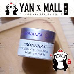 BONANZA 寶藝 水解美膚霜30g | 官方旗艦店 歷史價格詳細信息