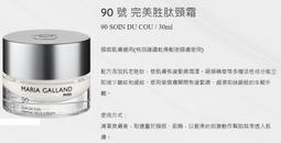 MARIA GALLAND瑪琍嘉蘭 62 號 水漾爽膚露 200ML 歷史價格詳細信息