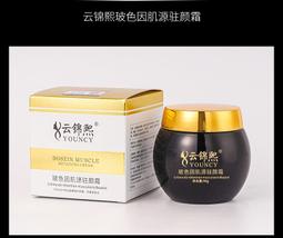 玻色因抗皺賦活霜向美博士滋潤面霜保濕淡化皺紋嫩膚霜 歷史價格詳細信息