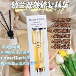 GUERLAIN嬌蘭 皇家蜂王乳雙導精華50ml (法國進口) 附隨機專櫃化妝包乙份 歷史價格詳細信息