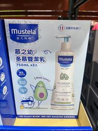 (2入)Mustela慕之恬廊 慕之幼高效唇頰雙護膏9.2g 歷史價格詳細信息