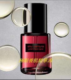 《Shu Uemura 植村秀》無極限養肌彈嫩霜 35ML 歷史價格詳細信息