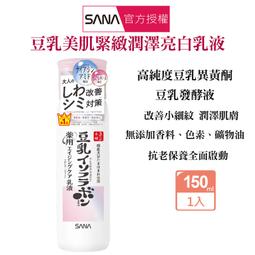 SANA 豆乳美肌保濕乳液150ml《日藥本舖》 歷史價格詳細信息