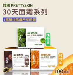 韓國 Prettyskin 精華面膜(單片23g) 款式可選【小三美日】DS002169 歷史價格詳細信息