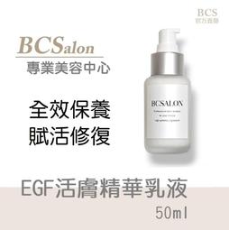 BCS沙龍保養品【胜肽撫紋乳霜60ml】滋潤肌膚 ，撫平細紋修護乾燥的肌膚 #術後保養請先諮詢醫生 歷史價格詳細信息