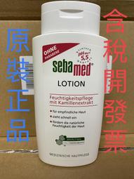 施巴 Sebamed  潤膚乳液 400ml 歷史價格詳細信息