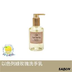 柚子娘娘代購 Sabon 玫瑰茶語身體乳液 200ml 歷史價格詳細信息