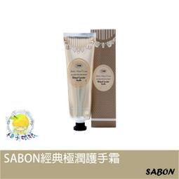 柚子娘娘代購 Sabon SABON經典身體乳液 200ml 歷史價格詳細信息