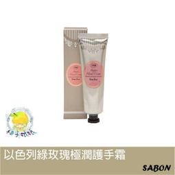 柚子娘娘代購 Sabon 玫瑰茶語身體乳液 200ml 歷史價格詳細信息