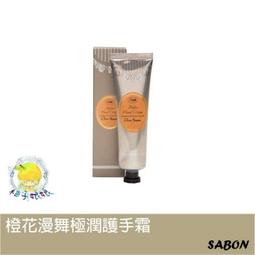 柚子娘娘代購 Sabon 橙花漫舞清爽保濕凝凍 200ml 歷史價格詳細信息