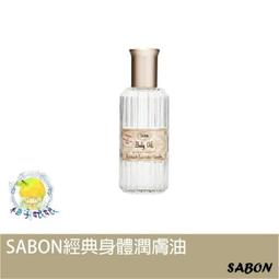 柚子娘娘代購 Sabon SABON經典身體乳液 200ml 歷史價格詳細信息