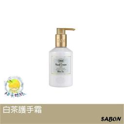 柚子娘娘代購 Sabon 白茶清爽保濕凝凍 200ml 歷史價格詳細信息