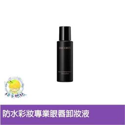 柚子娘娘代購 DECORTE 黛珂 AQ優效重生乳液 200ml 歷史價格詳細信息