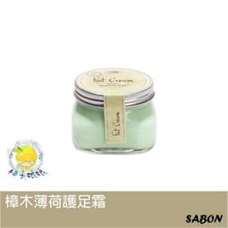 柚子娘娘代購 Sabon 足部磨砂膏 150ml 歷史價格詳細信息