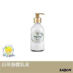 柚子娘娘代購 Sabon 白茶清爽保濕凝凍 200ml 歷史價格詳細信息