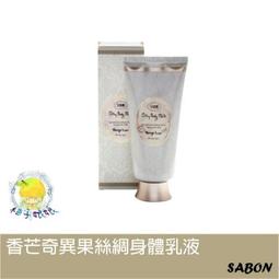 SABON 香芒奇異果身體磨砂膏600g 附紙袋(公司貨) 歷史價格詳細信息