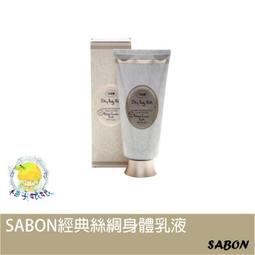 柚子娘娘代購 Sabon SABON經典身體乳液 200ml 歷史價格詳細信息