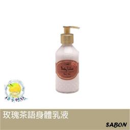 SABON 玫瑰茶語沐浴組（磨砂膏 600g + 沐浴油 500ml） 歷史價格詳細信息