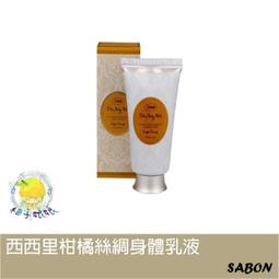 SABON 西西里柑橘沐浴油 500ml 歷史價格詳細信息