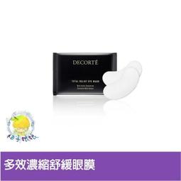 柚子娘娘代購 DECORTE 黛珂 AQ優效重生乳液 200ml 歷史價格詳細信息