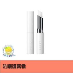 柚子娘娘代購 SUQQU 極潤護唇霜 7.5g 歷史價格詳細信息