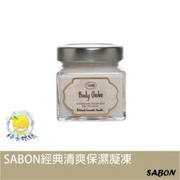 SABON 清爽保濕凝凍200ml #玫瑰茶語 歷史價格詳細信息