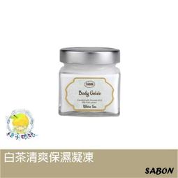 SABON 清爽保濕凝凍200ml #玫瑰茶語 歷史價格詳細信息