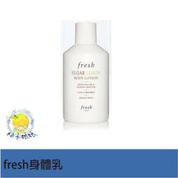 柚子娘娘代購 fresh 馥蕾詩 紅茶滋養緊致身體乳 200ml 歷史價格詳細信息