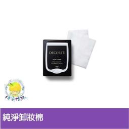 柚子娘娘代購 DECORTE 黛珂 AQ優效重生乳液 200ml 歷史價格詳細信息