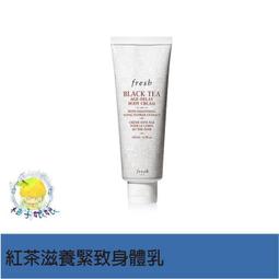 Fresh 馥蕾詩 紅茶瞬間修護面膜(100ml)【美麗購】 歷史價格詳細信息