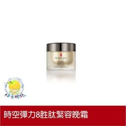 柚子娘娘代購 Elizabeth Arden 伊麗莎白雅頓 八小時瞬效潤澤手霜 75ml 歷史價格詳細信息