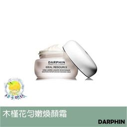 柚子娘娘代購 Darphin 朵法 全效舒緩精華液 50ml 歷史價格詳細信息