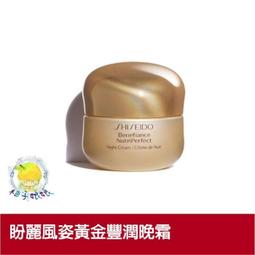 柚子娘娘代購 SHISEIDO 資生堂 激彈密澎澎潤澤霜 75ml 歷史價格詳細信息