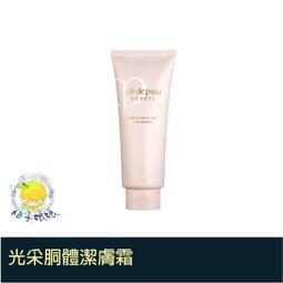 柚子娘娘代購 Cle De Peau 肌膚之鑰 塑妍逆引菁萃 40g 歷史價格詳細信息